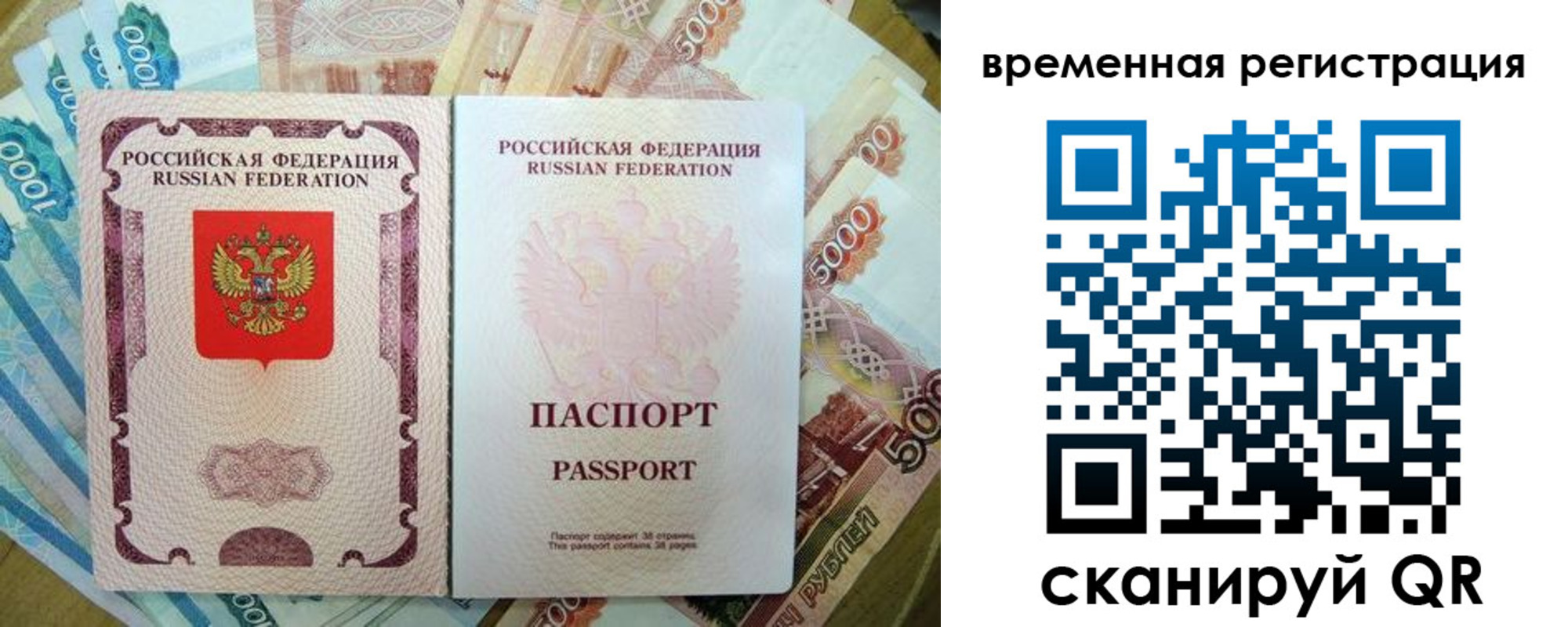 прописка для школы в Пензе