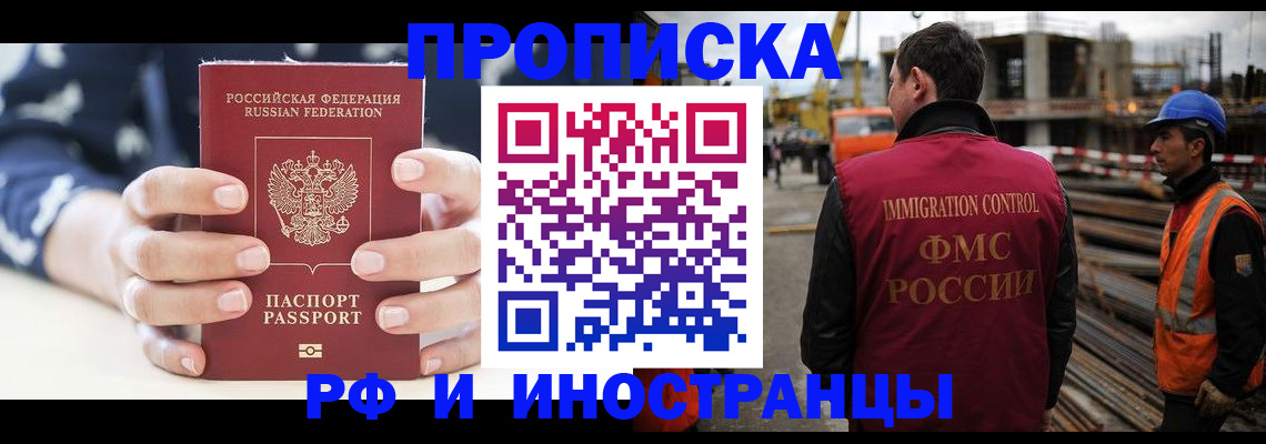 временная регистрация 2025 в Пензе