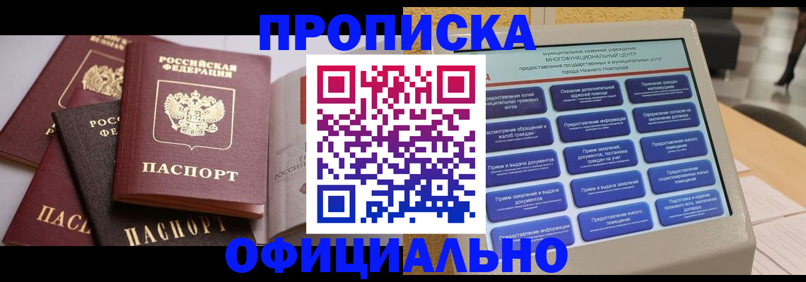 найти адрес прописки в Пензе