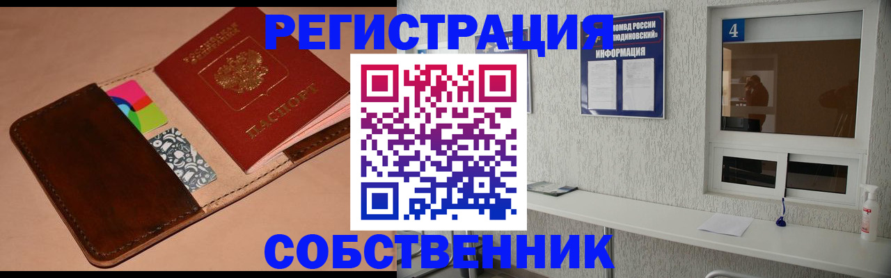 временная регистрация законно в Пензе